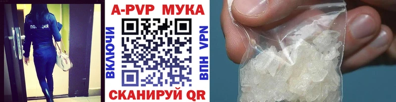 APVP Crystall  Купить где  Новомосковск 