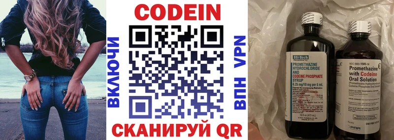Купить  Новомосковск  Codein Purple Drank 