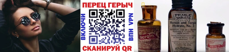 Купить Новомосковск ГЕРОИН герыч