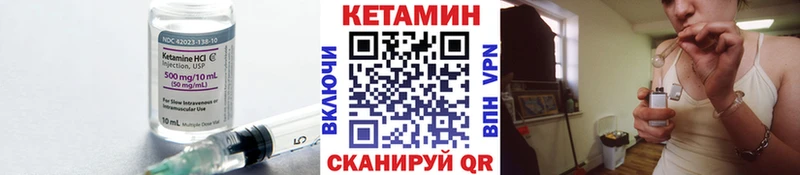 Кетамин ketamine Купить закладки Новомосковск