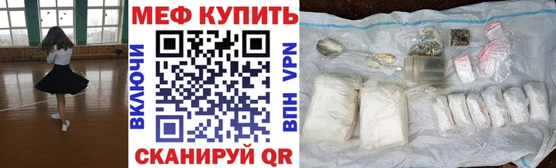 Меф VHQ  Купить где  Новомосковск 