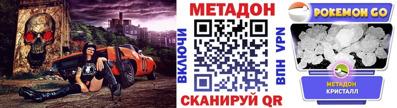 Купить закладки  Новомосковск  МЕТАДОН VHQ 