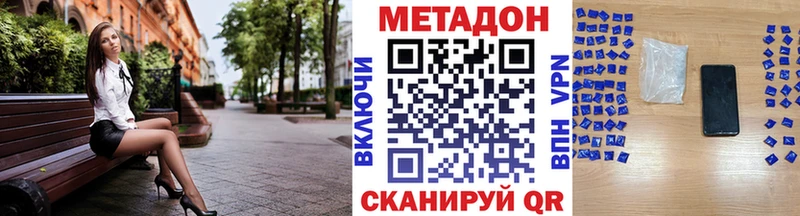 Метадон VHQ Новомосковск