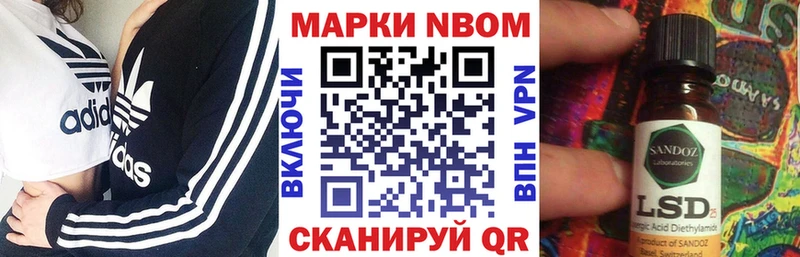 Купить закладки  Новомосковск  Марки 25I-NBOMe 1500мкг 
